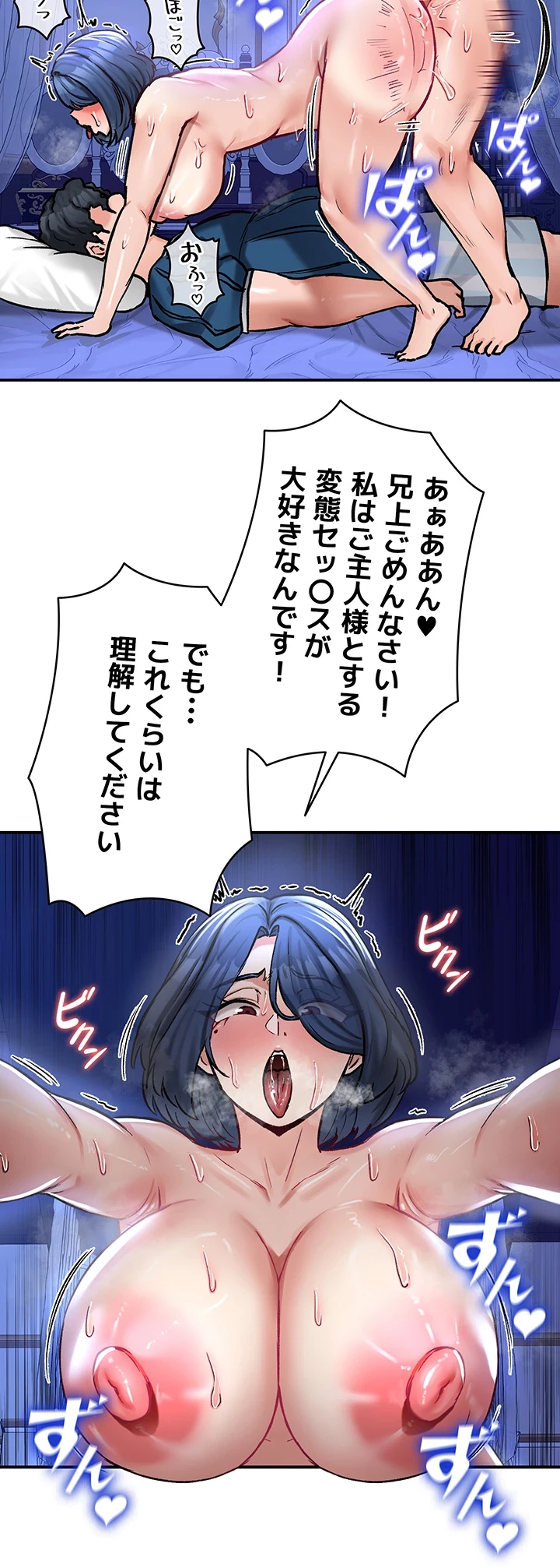 回帰した兵士のメス征服記! 第38話 - 29
