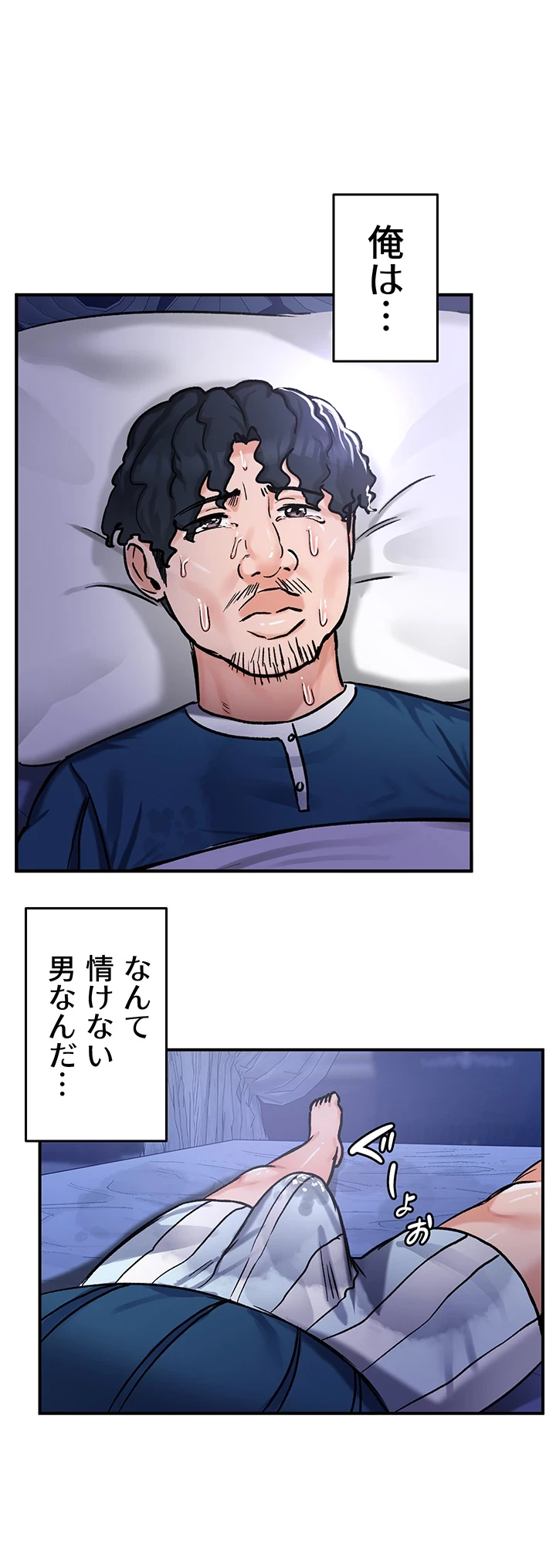 回帰した兵士のメス征服記! 第39話 - 6