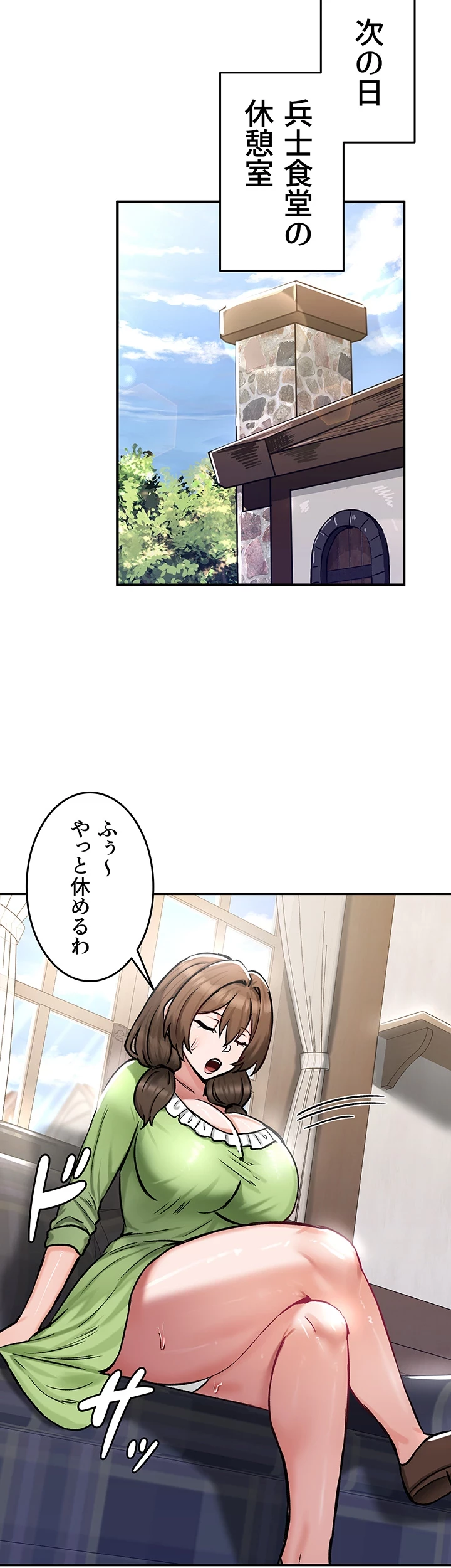 回帰した兵士のメス征服記! 第39話 - 8