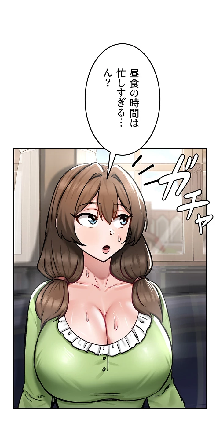 回帰した兵士のメス征服記! 第39話 - 9