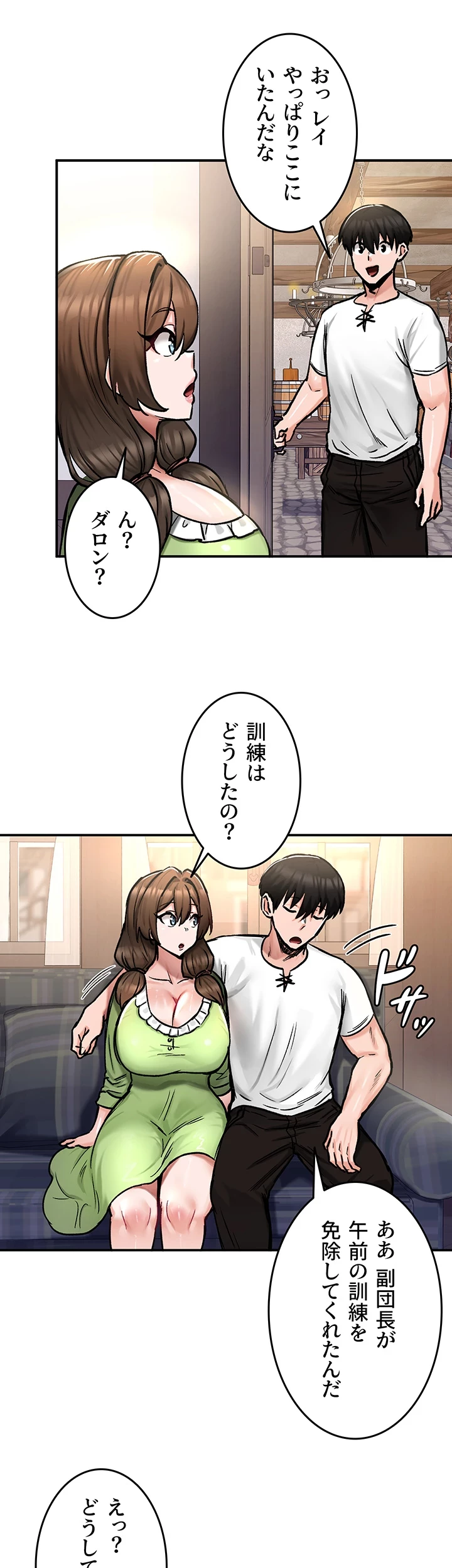 回帰した兵士のメス征服記! 第39話 - 10