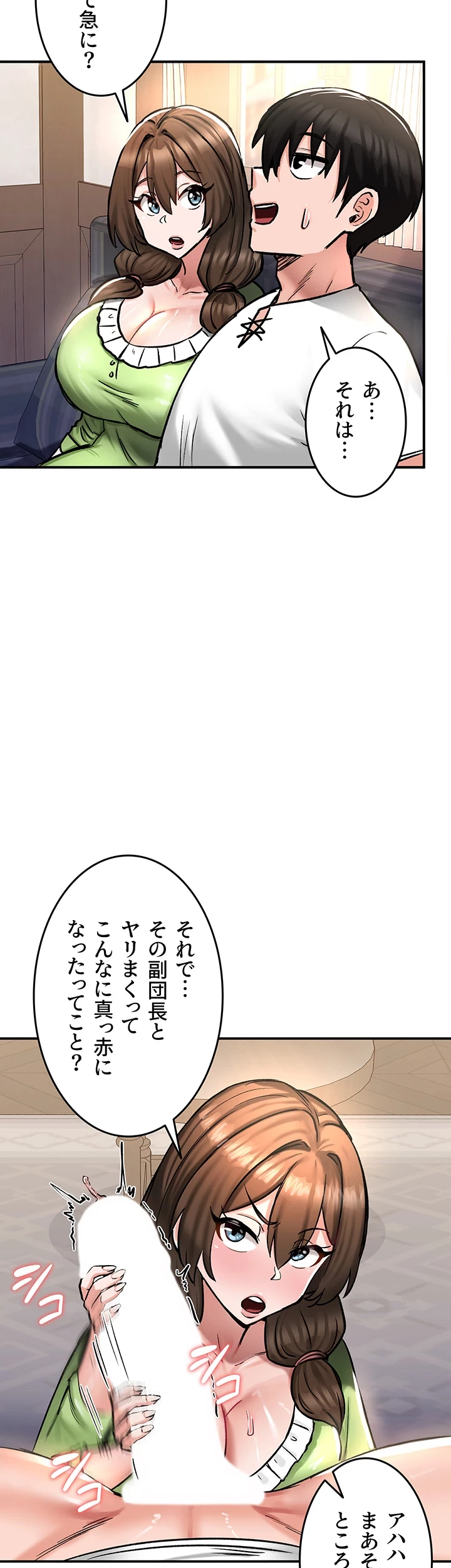 回帰した兵士のメス征服記! 第39話 - 11