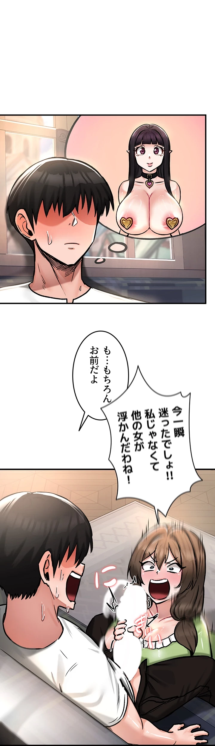 回帰した兵士のメス征服記! 第39話 - 17