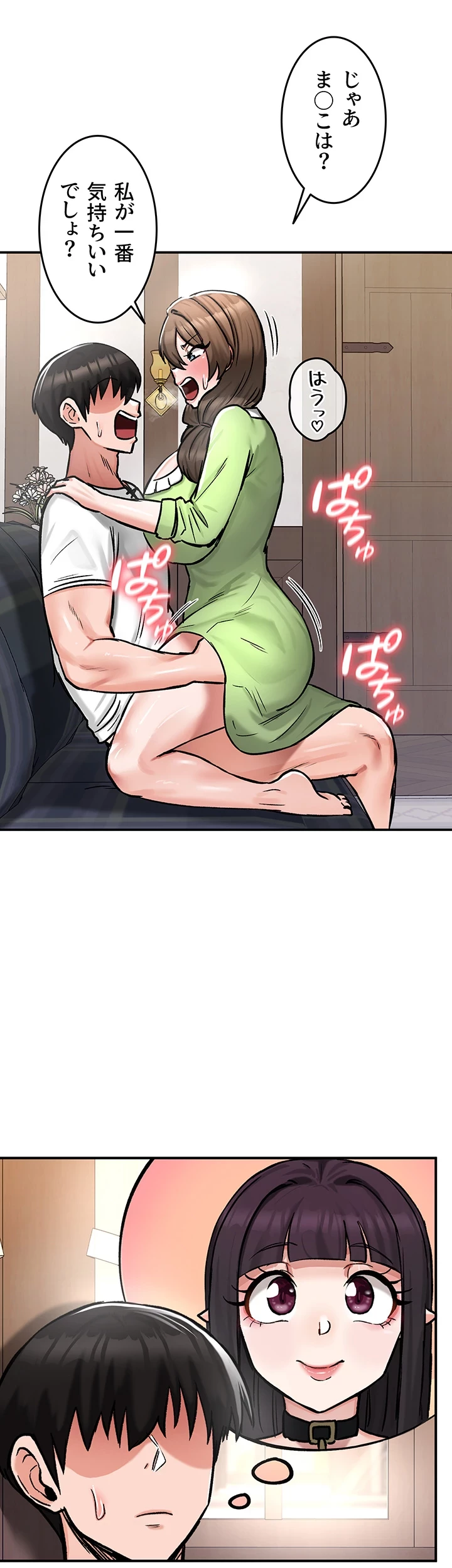 回帰した兵士のメス征服記! 第39話 - 19