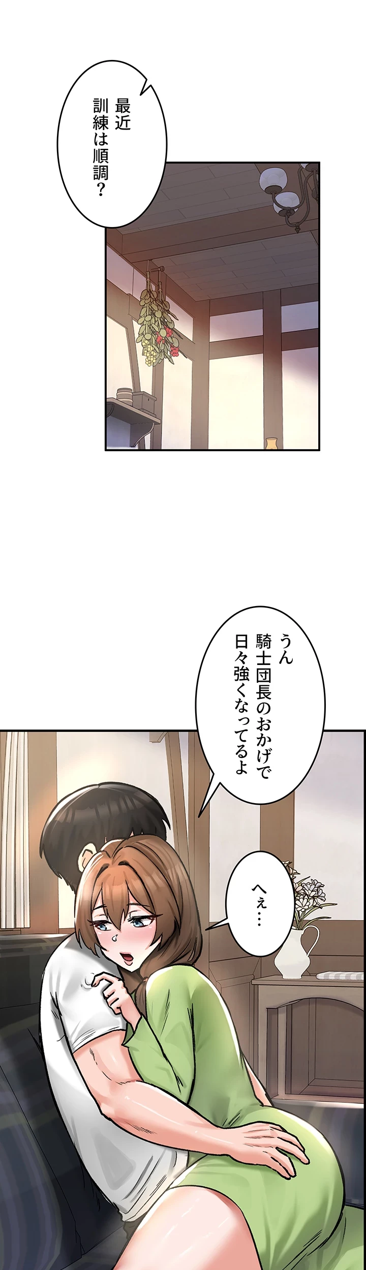 回帰した兵士のメス征服記! 第39話 - 25