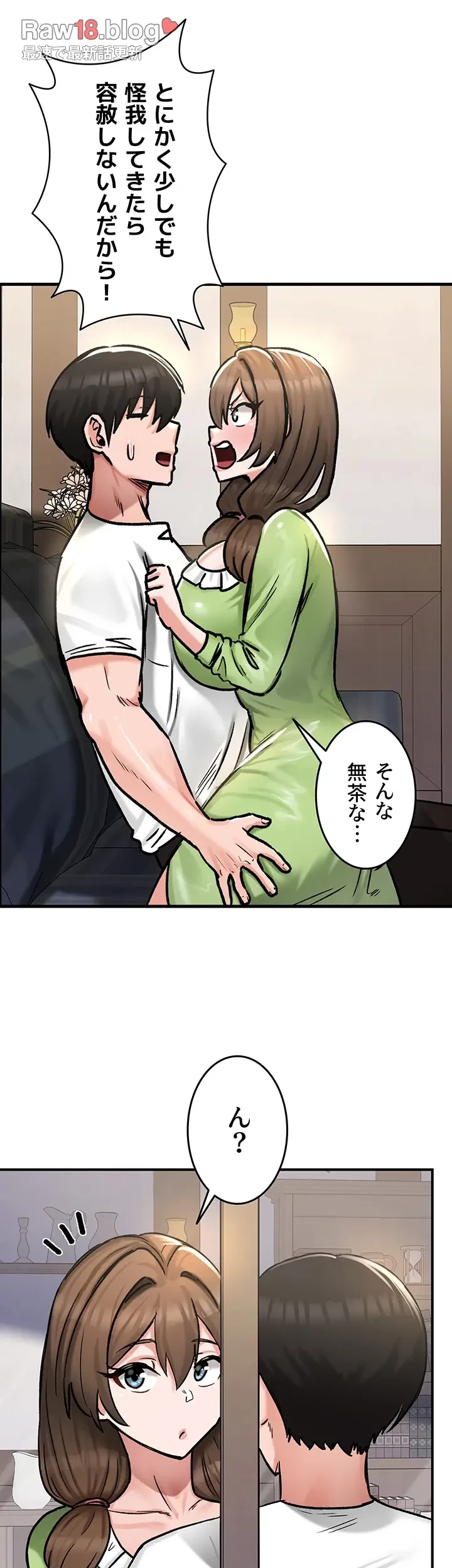 回帰した兵士のメス征服記! 第39話 - 28