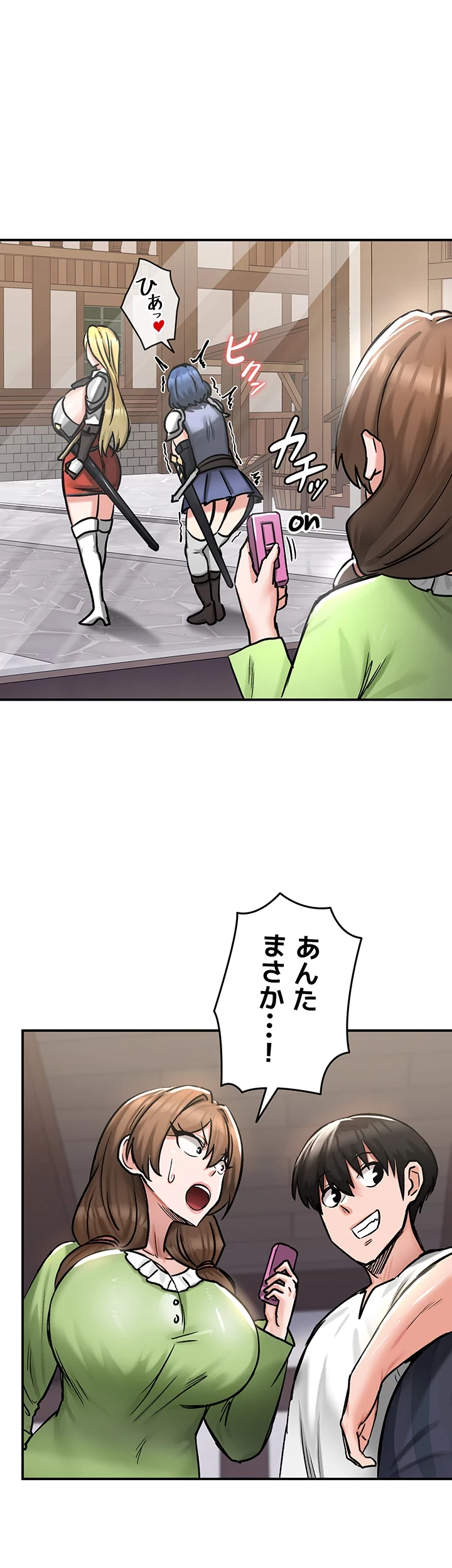 回帰した兵士のメス征服記! 第40話 - 1