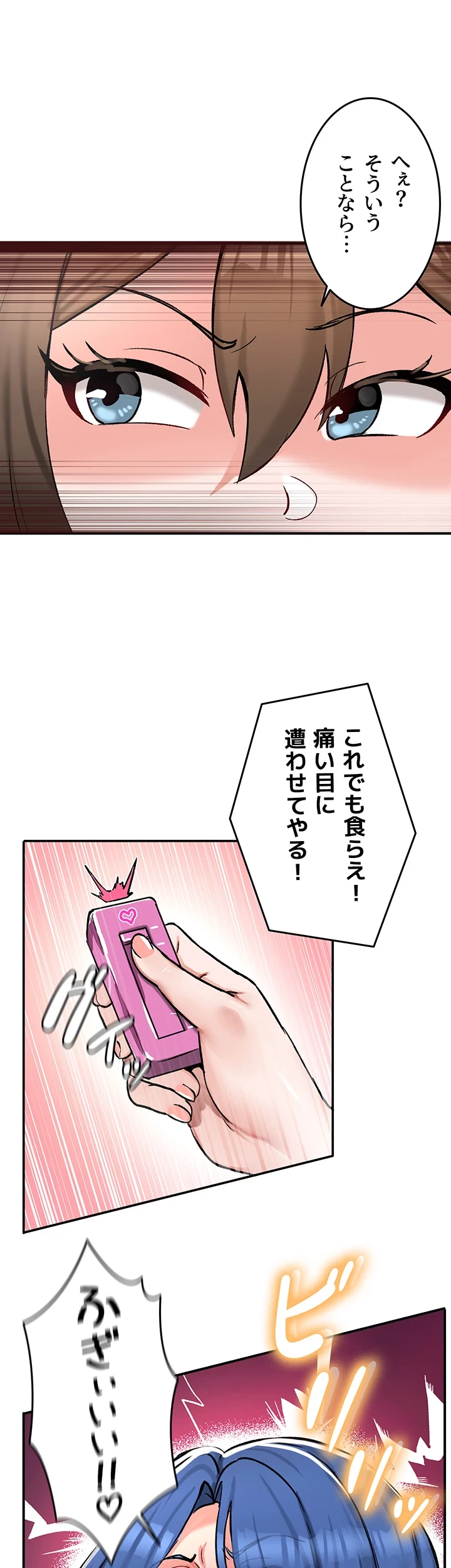 回帰した兵士のメス征服記! 第40話 - 5
