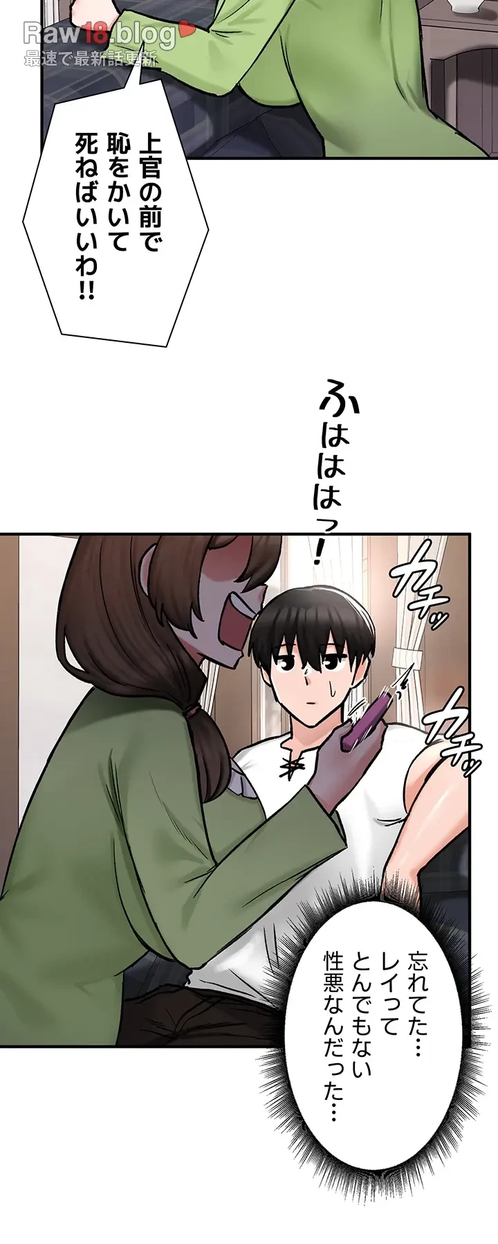回帰した兵士のメス征服記! 第40話 - 8