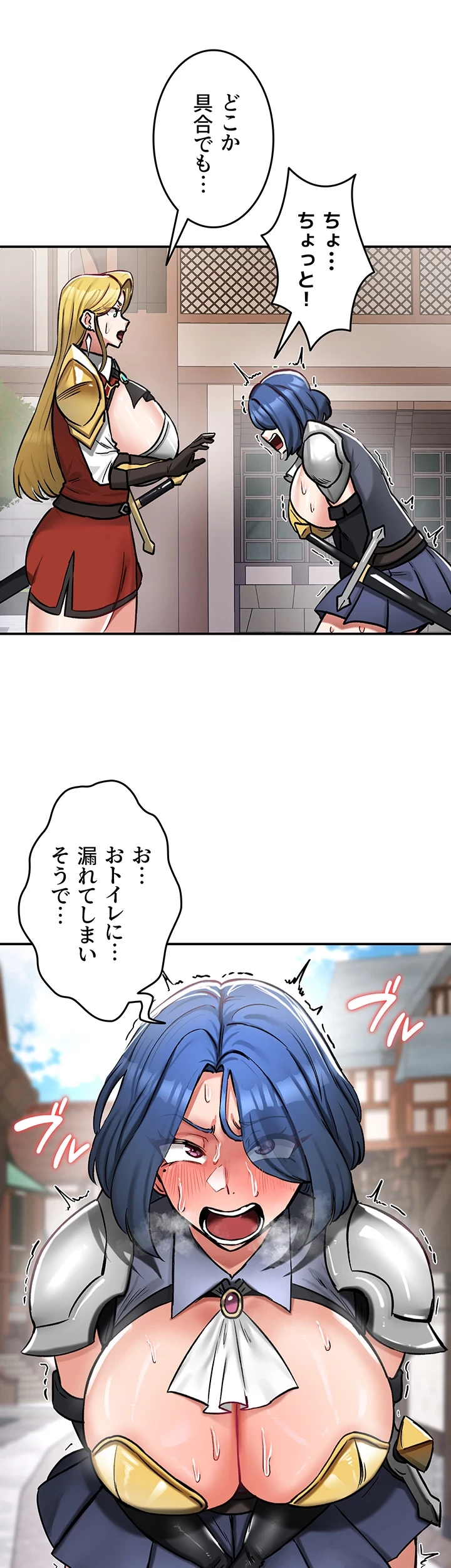 回帰した兵士のメス征服記! 第40話 - 9