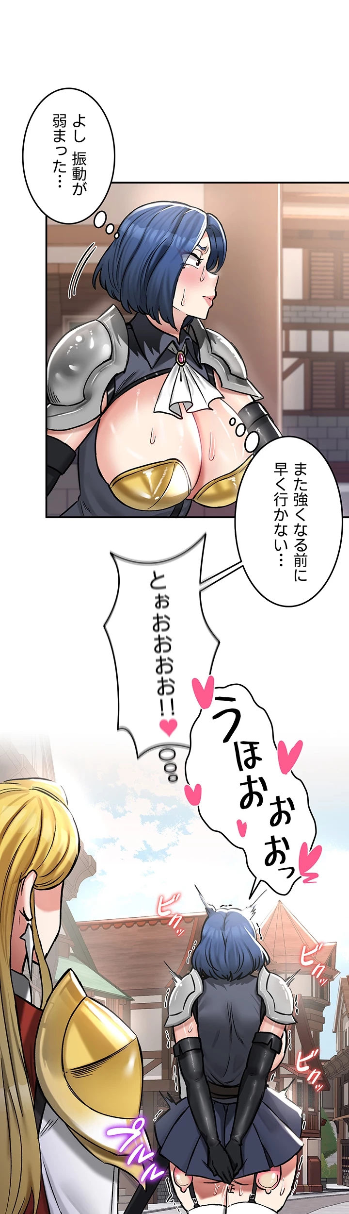 回帰した兵士のメス征服記! 第40話 - 12