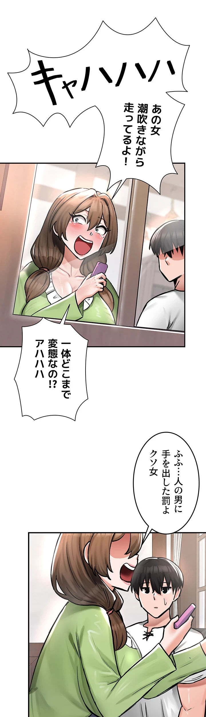 回帰した兵士のメス征服記! 第40話 - 16