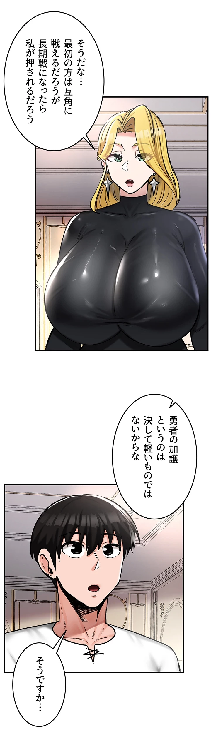 回帰した兵士のメス征服記! 第40話 - 22