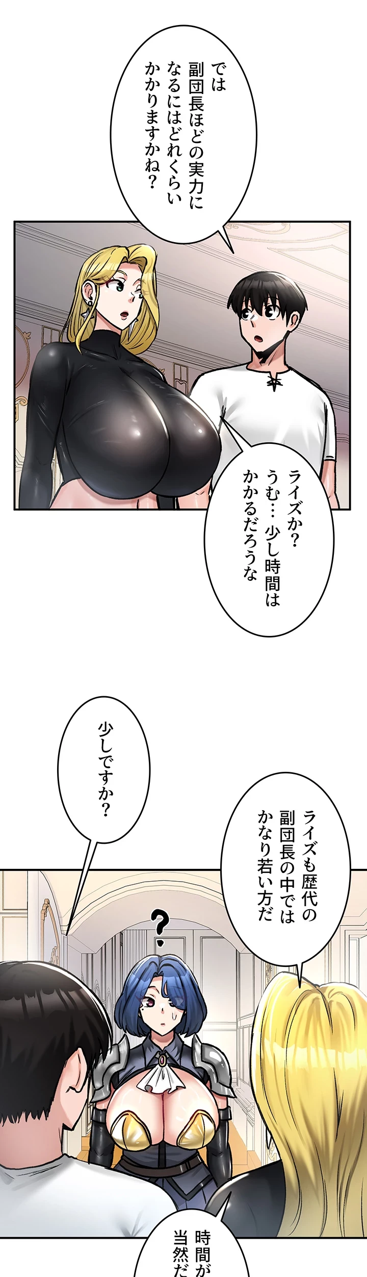 回帰した兵士のメス征服記! 第40話 - 26