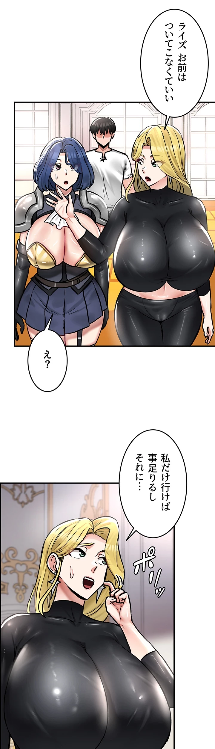 回帰した兵士のメス征服記! 第40話 - 29
