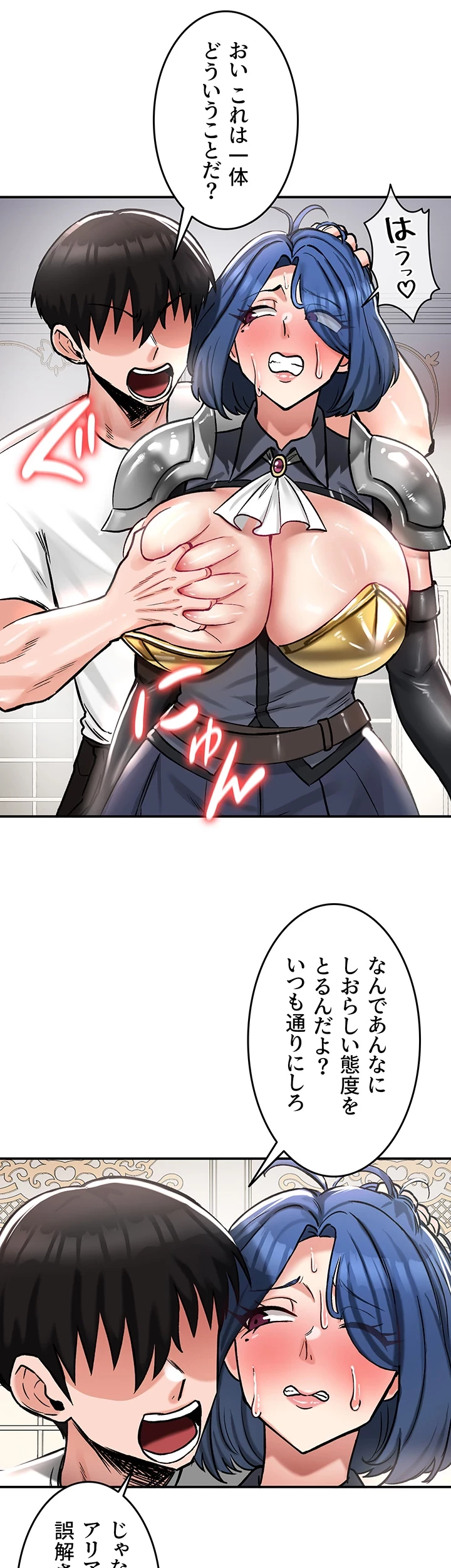 回帰した兵士のメス征服記! 第40話 - 35