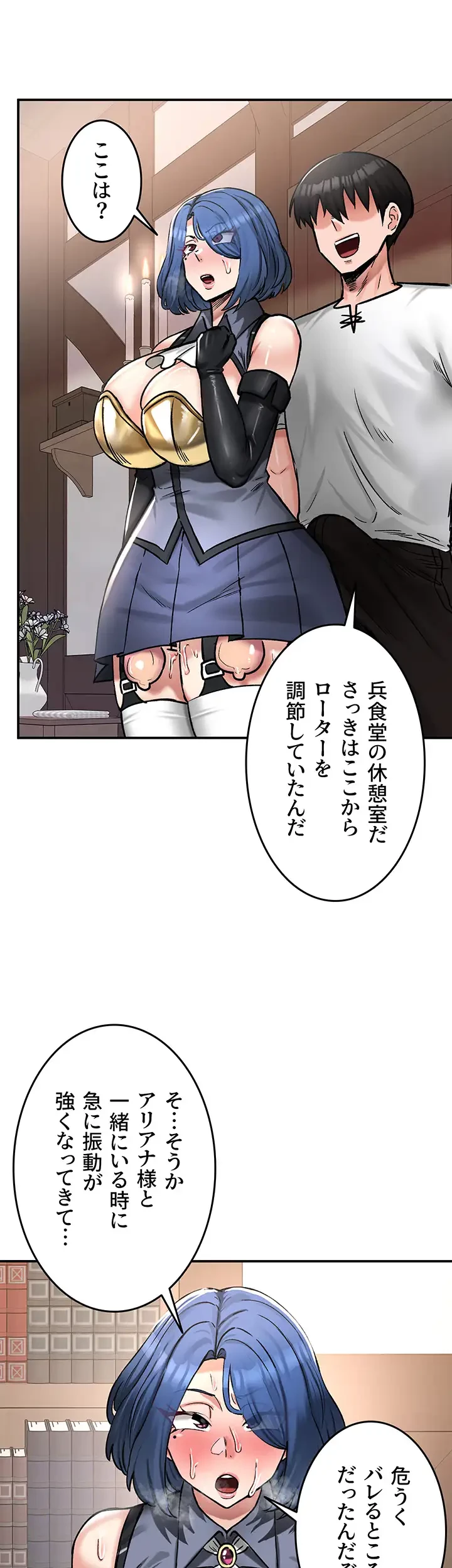 回帰した兵士のメス征服記! 第41話 - 4