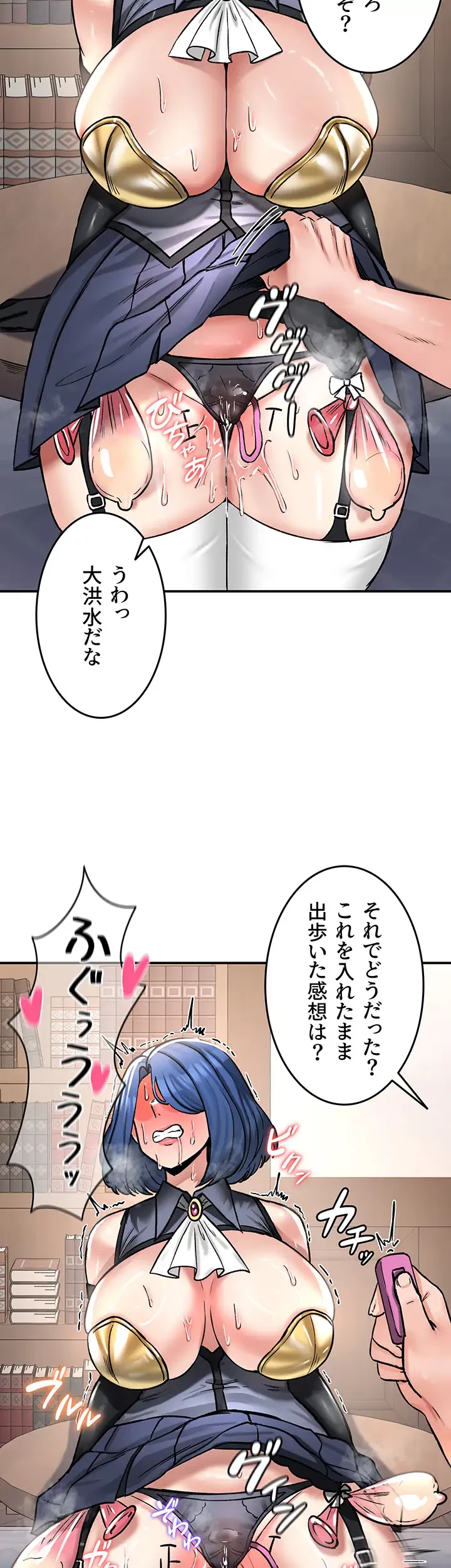 回帰した兵士のメス征服記! 第41話 - 5
