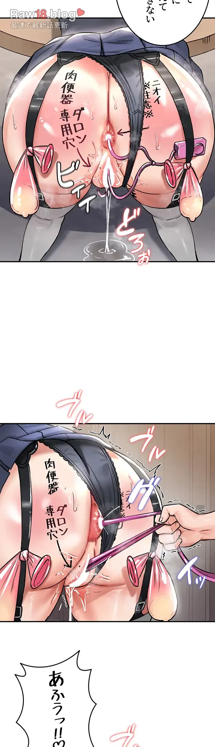 回帰した兵士のメス征服記! 第41話 - 8