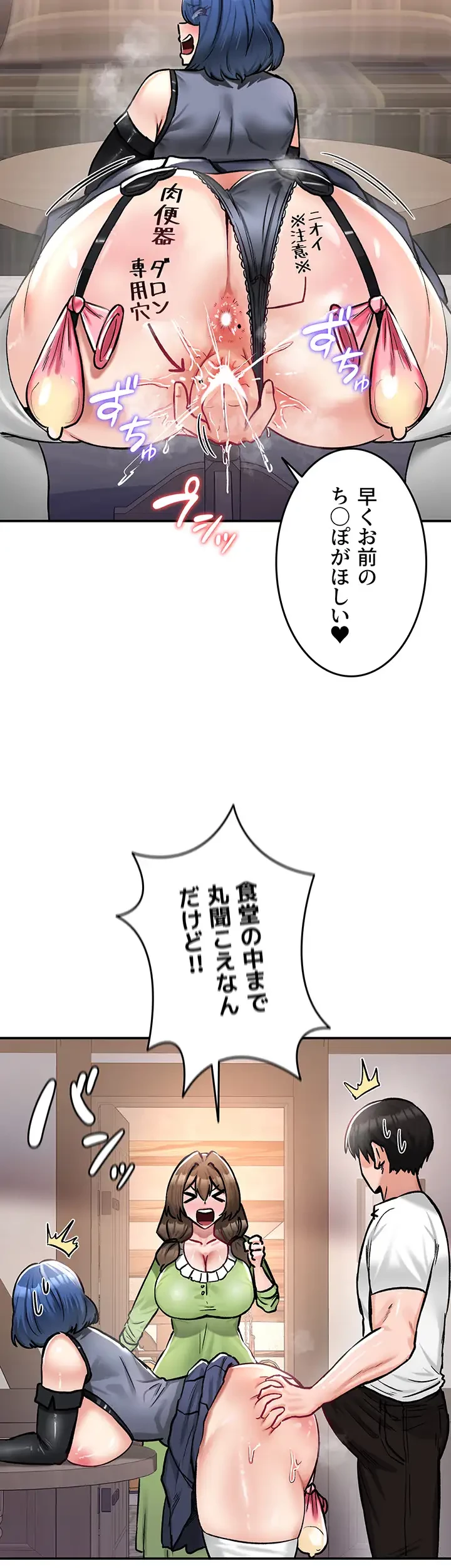 回帰した兵士のメス征服記! 第41話 - 11