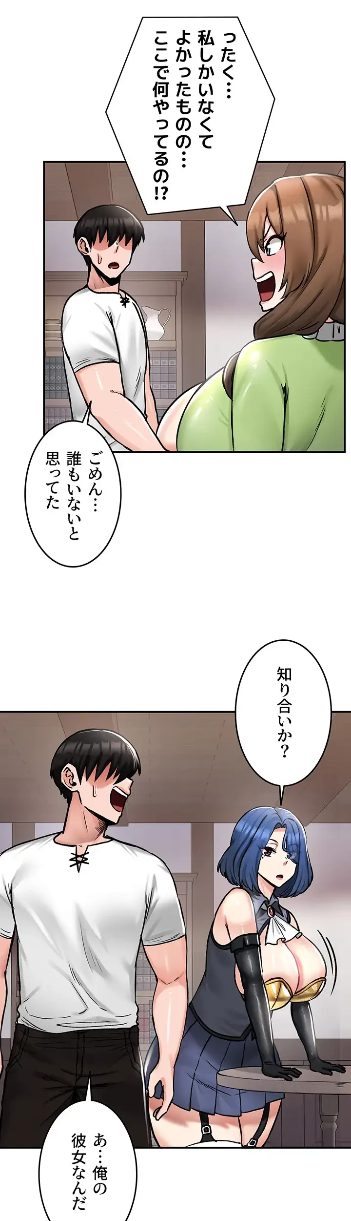 回帰した兵士のメス征服記! 第41話 - 13