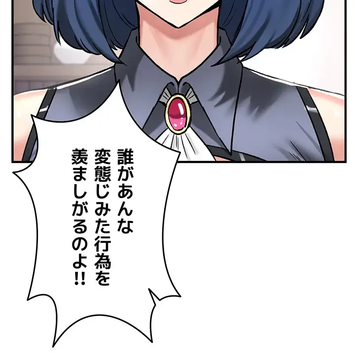 回帰した兵士のメス征服記! 第41話 - 15