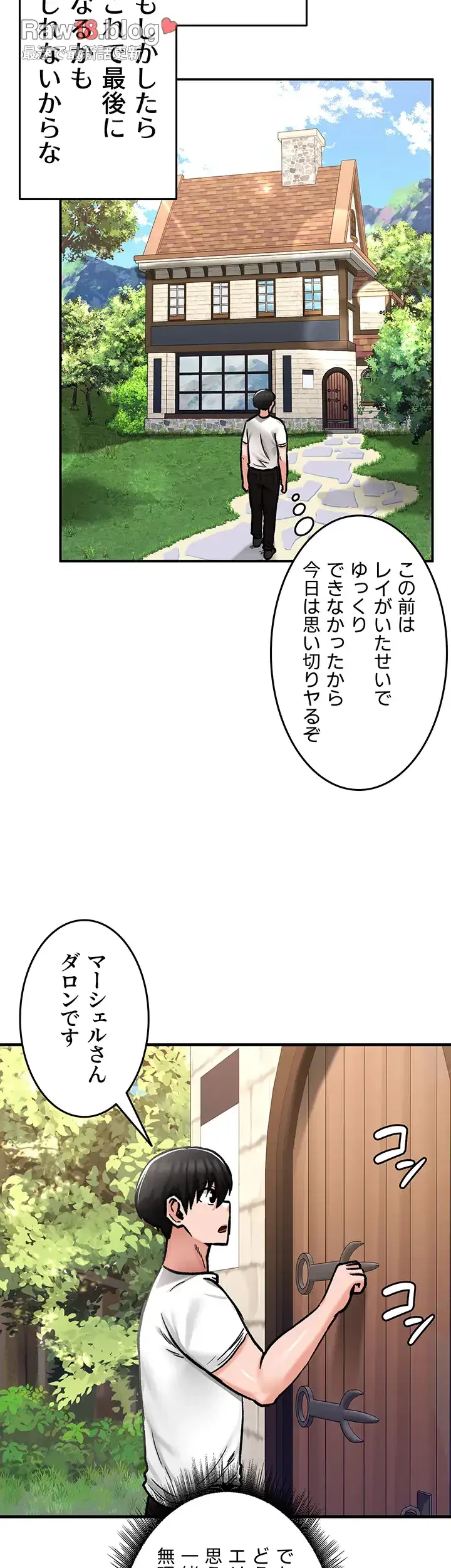 回帰した兵士のメス征服記! 第41話 - 20
