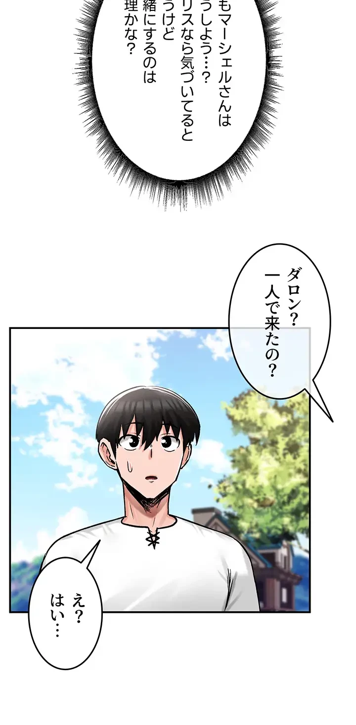 回帰した兵士のメス征服記! 第41話 - 21