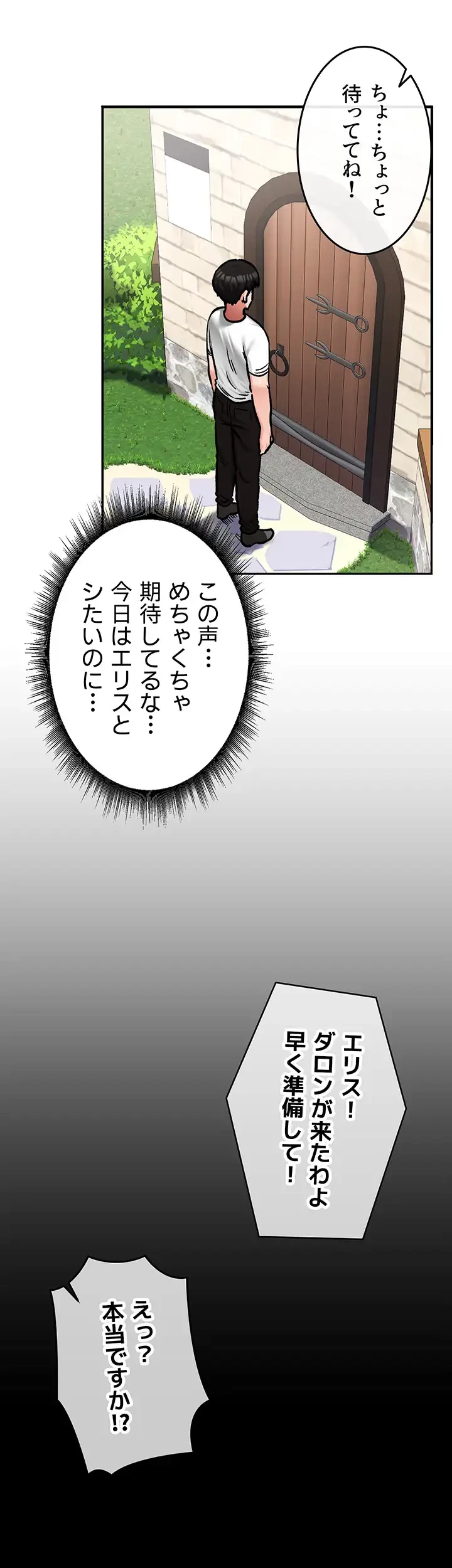 回帰した兵士のメス征服記! 第41話 - 22