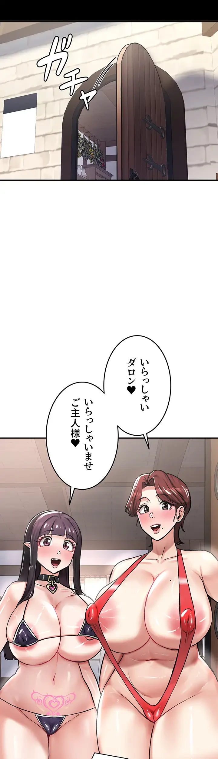 回帰した兵士のメス征服記! 第41話 - 23