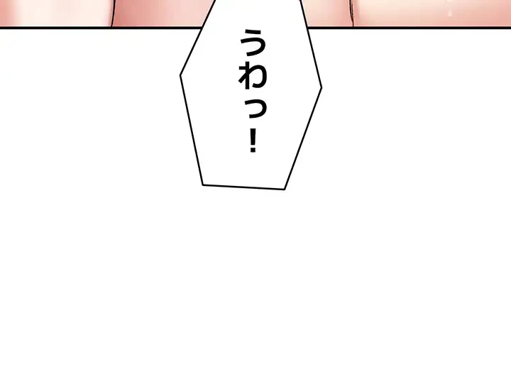 回帰した兵士のメス征服記! 第41話 - 24