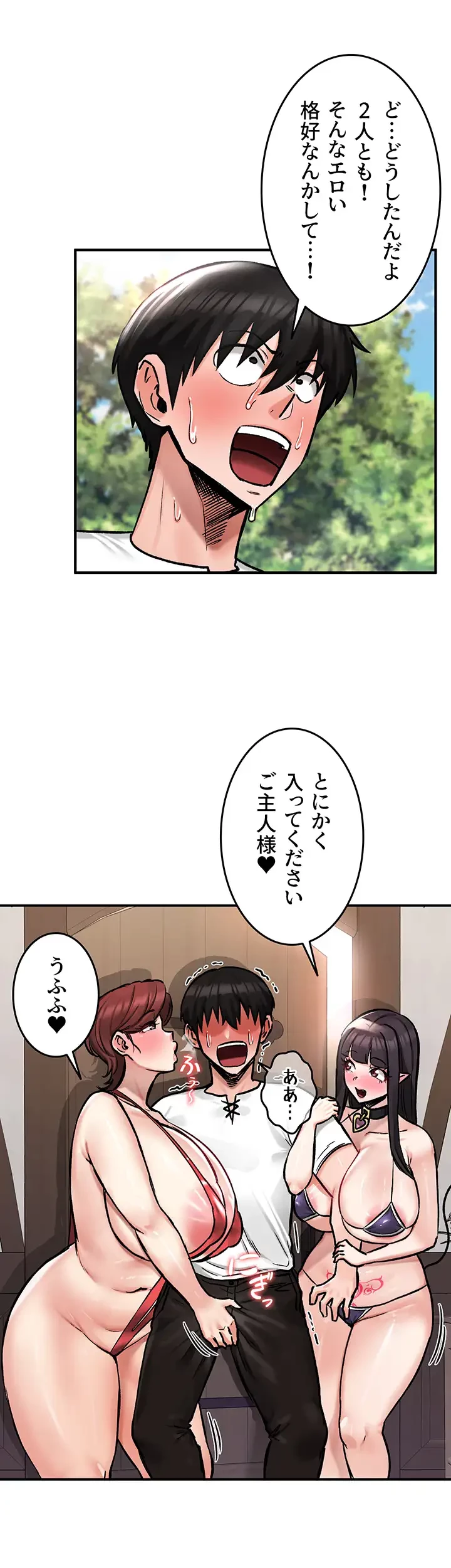 回帰した兵士のメス征服記! 第41話 - 25