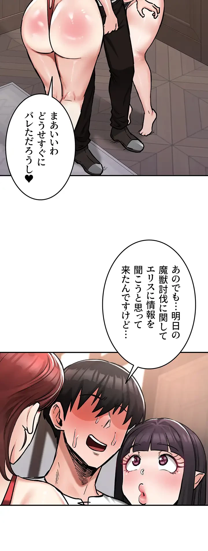 回帰した兵士のメス征服記! 第41話 - 28