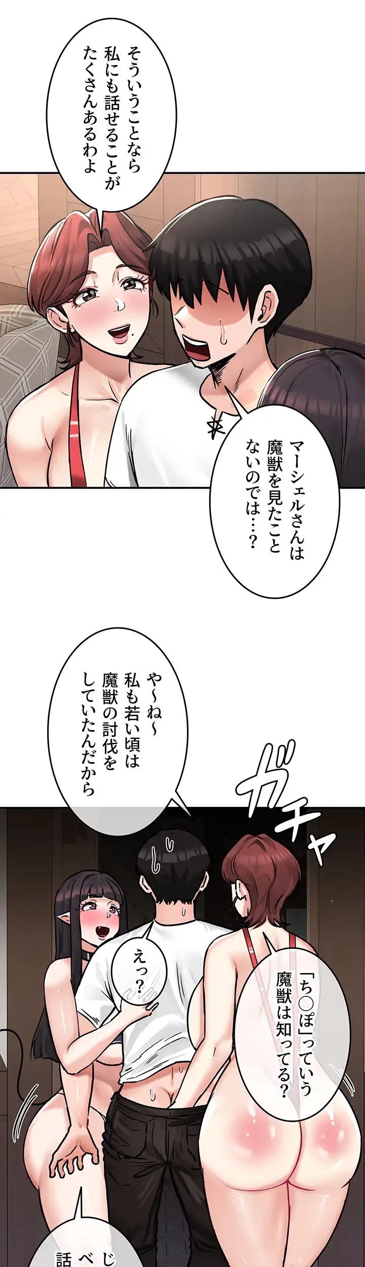 回帰した兵士のメス征服記! 第41話 - 29