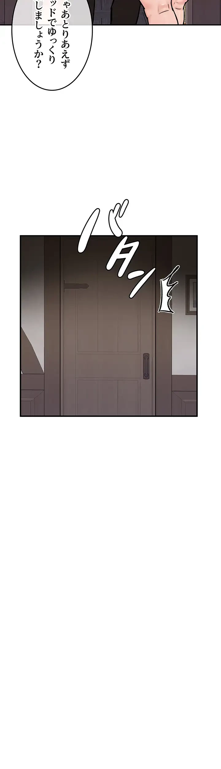 回帰した兵士のメス征服記! 第41話 - 30