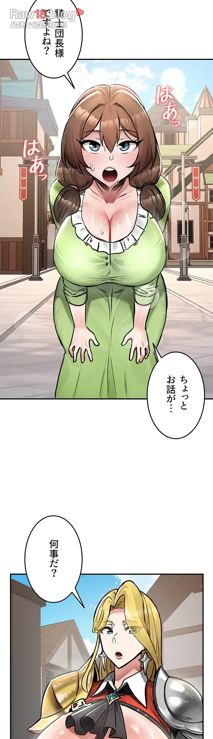 回帰した兵士のメス征服記! 第41話 - 33