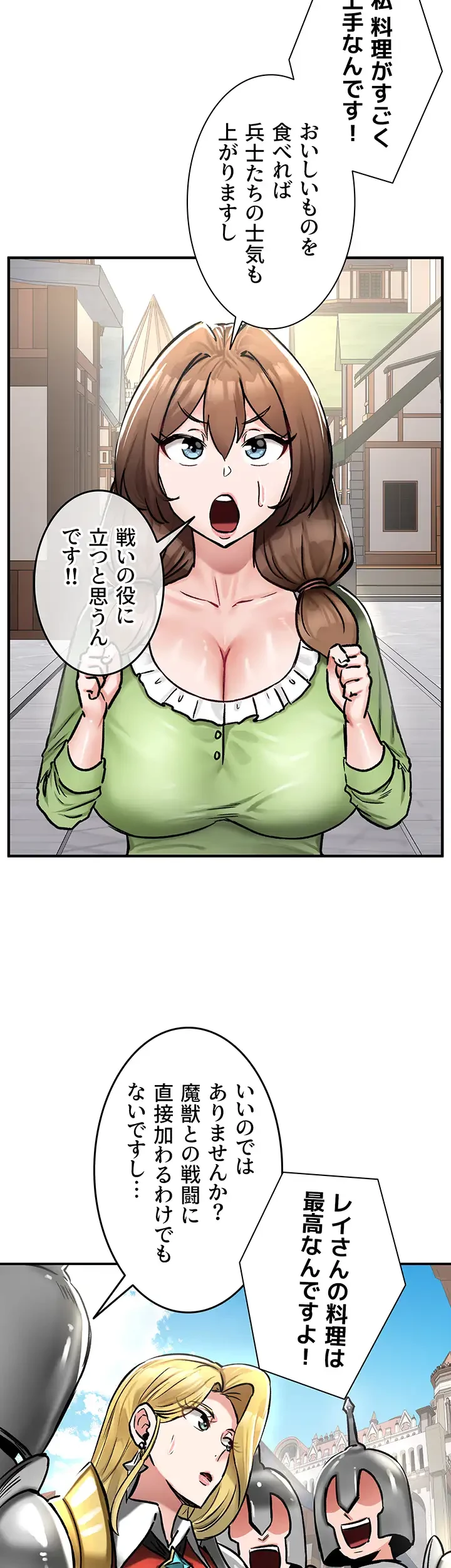 回帰した兵士のメス征服記! 第41話 - 36