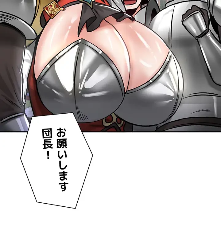 回帰した兵士のメス征服記! 第41話 - 37