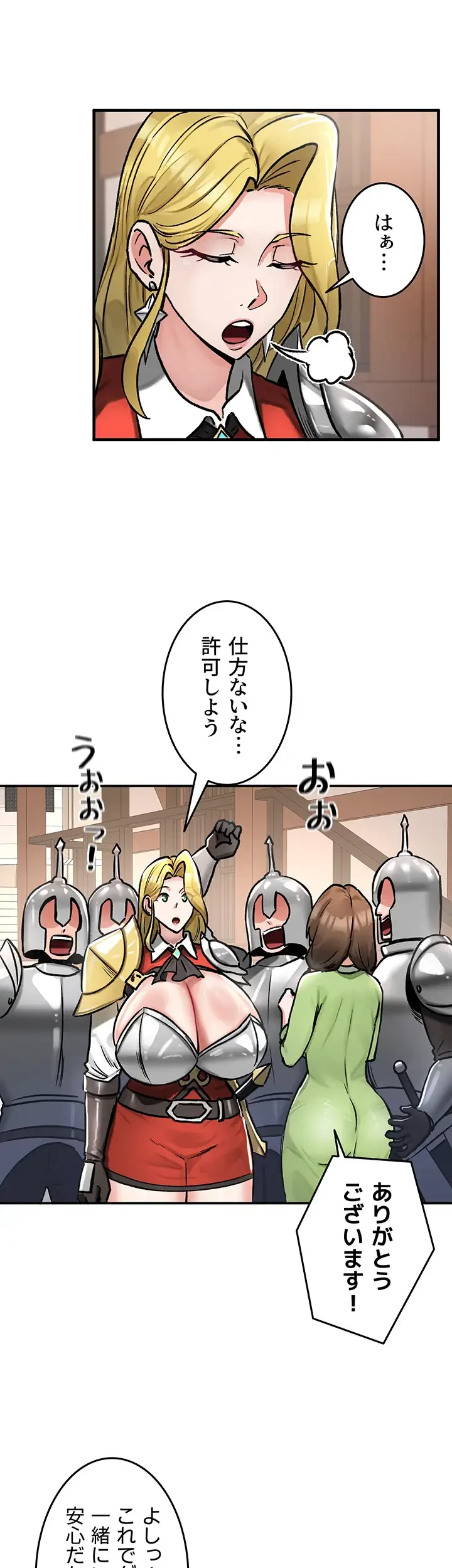回帰した兵士のメス征服記! 第41話 - 38