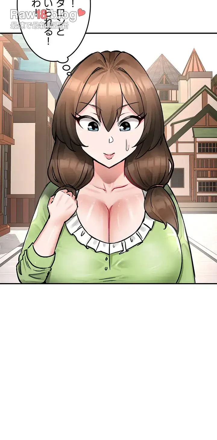 回帰した兵士のメス征服記! 第41話 - 39