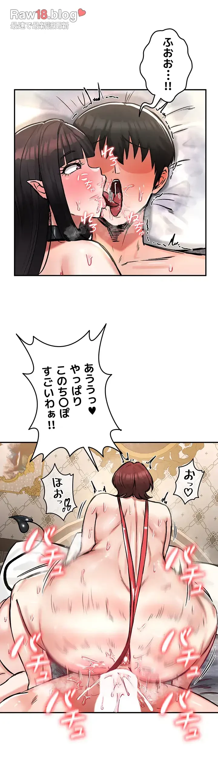 回帰した兵士のメス征服記! 第42話 - 19