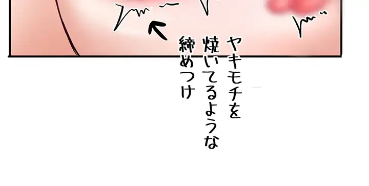 回帰した兵士のメス征服記! 第42話 - 29