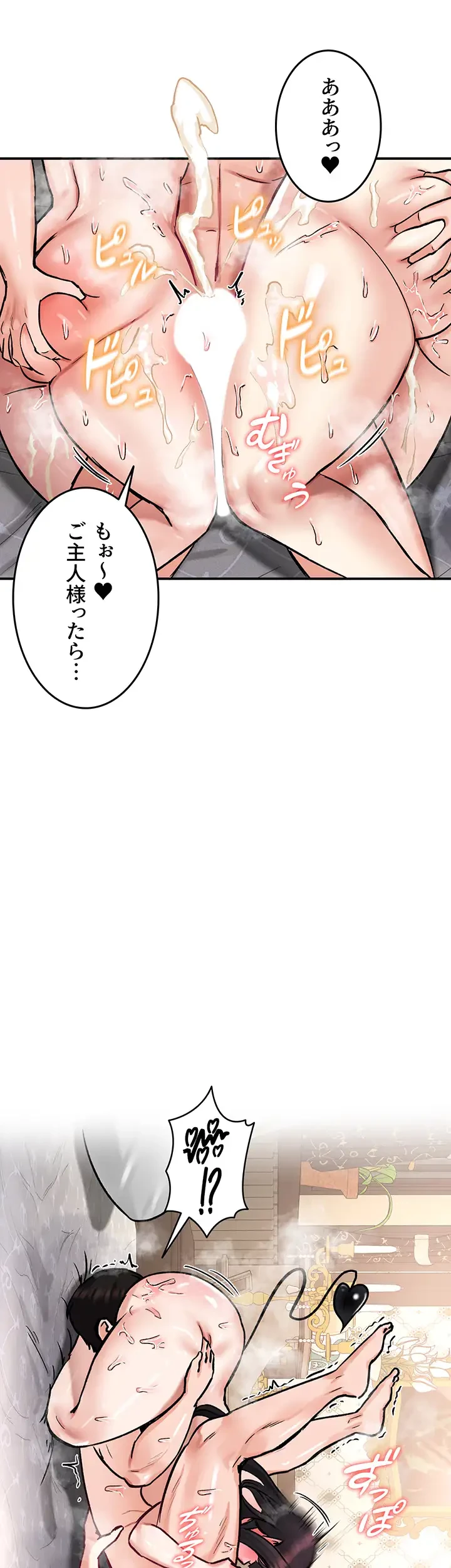 回帰した兵士のメス征服記! 第42話 - 36