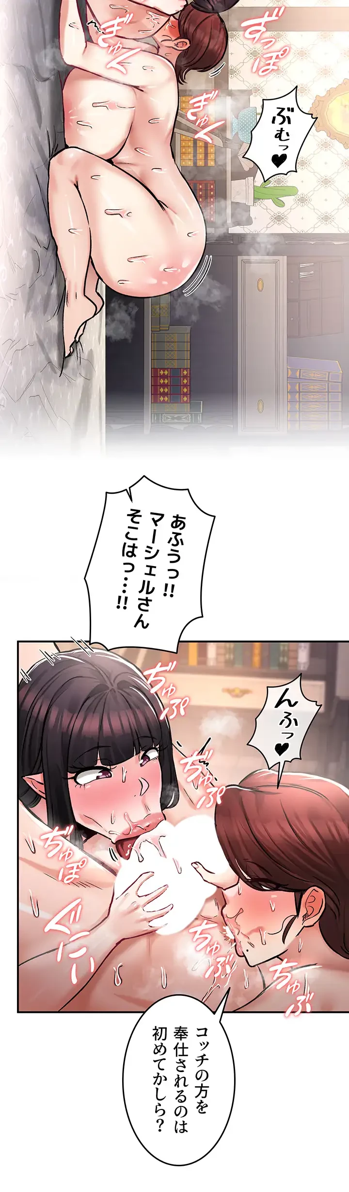 回帰した兵士のメス征服記! 第42話 - 37