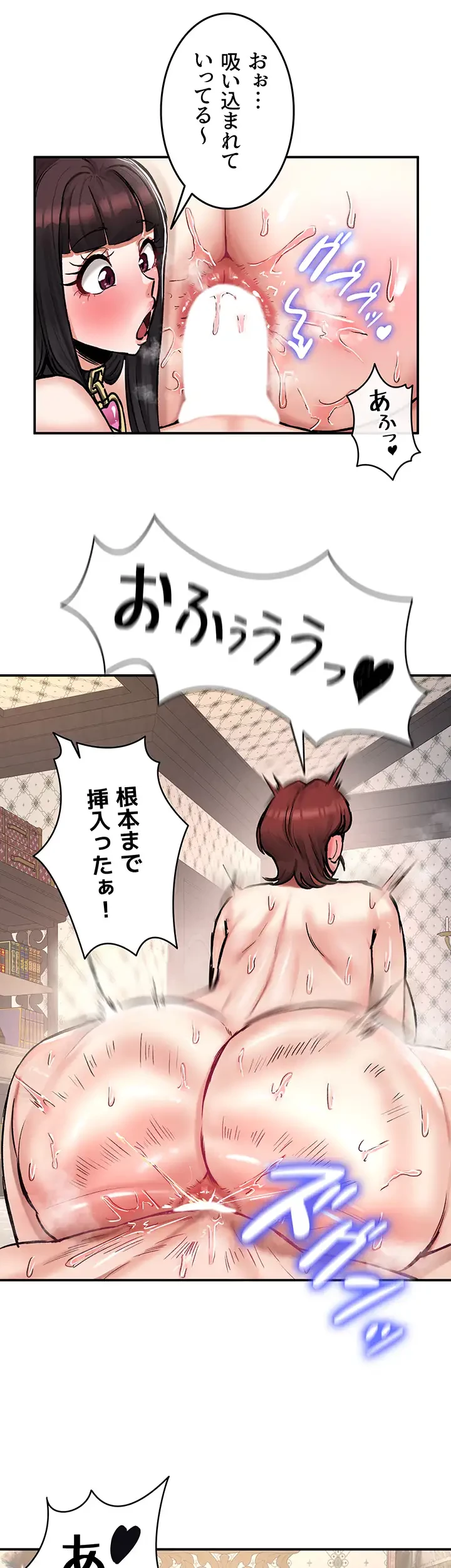 回帰した兵士のメス征服記! 第43話 - 4