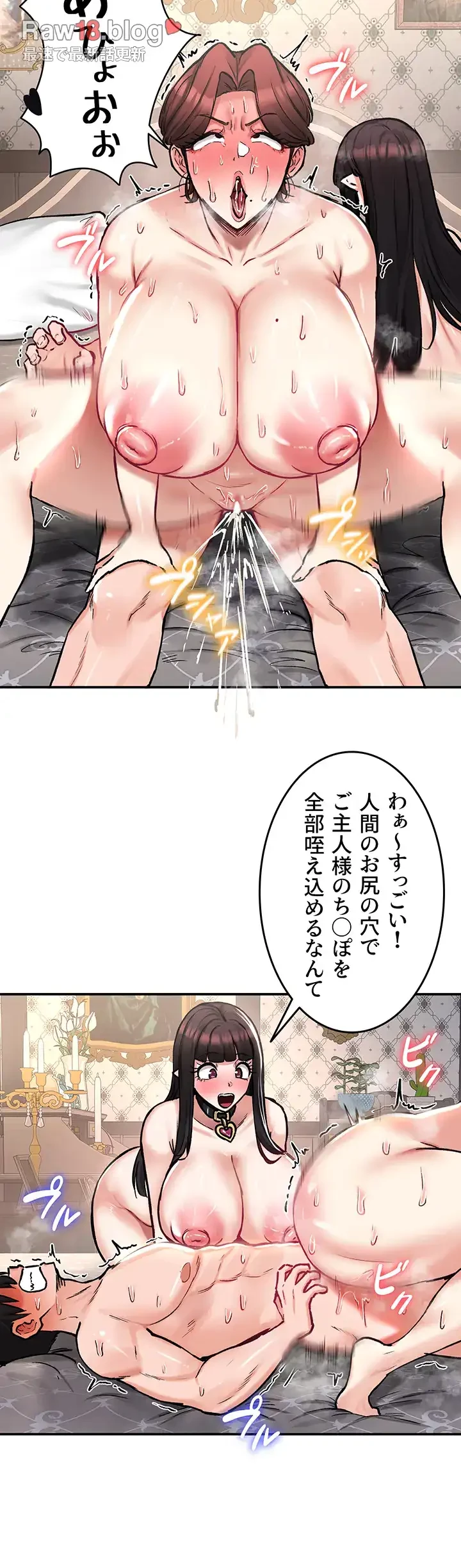 回帰した兵士のメス征服記! 第43話 - 5