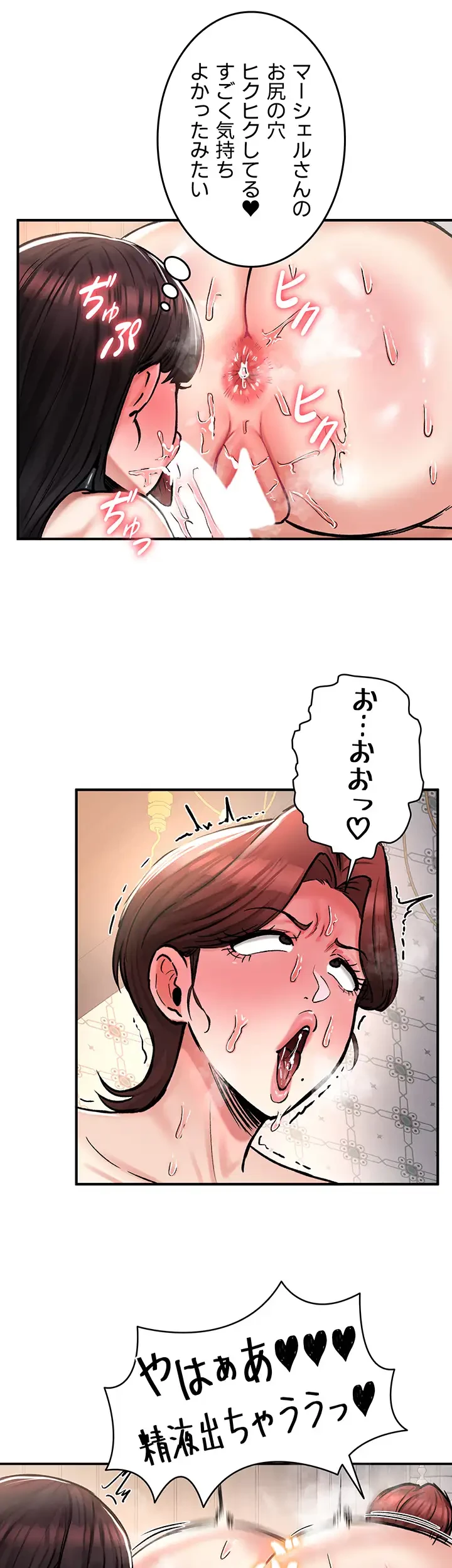 回帰した兵士のメス征服記! 第43話 - 13