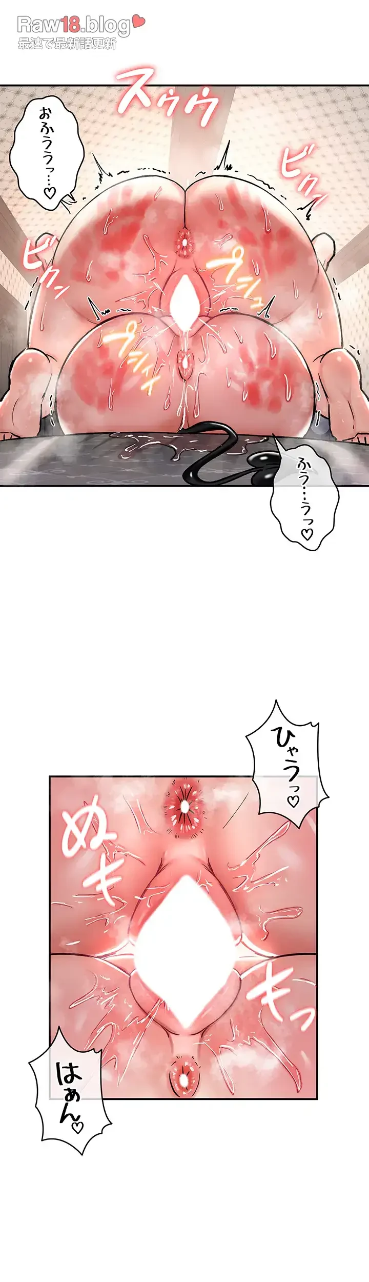 回帰した兵士のメス征服記! 第43話 - 33