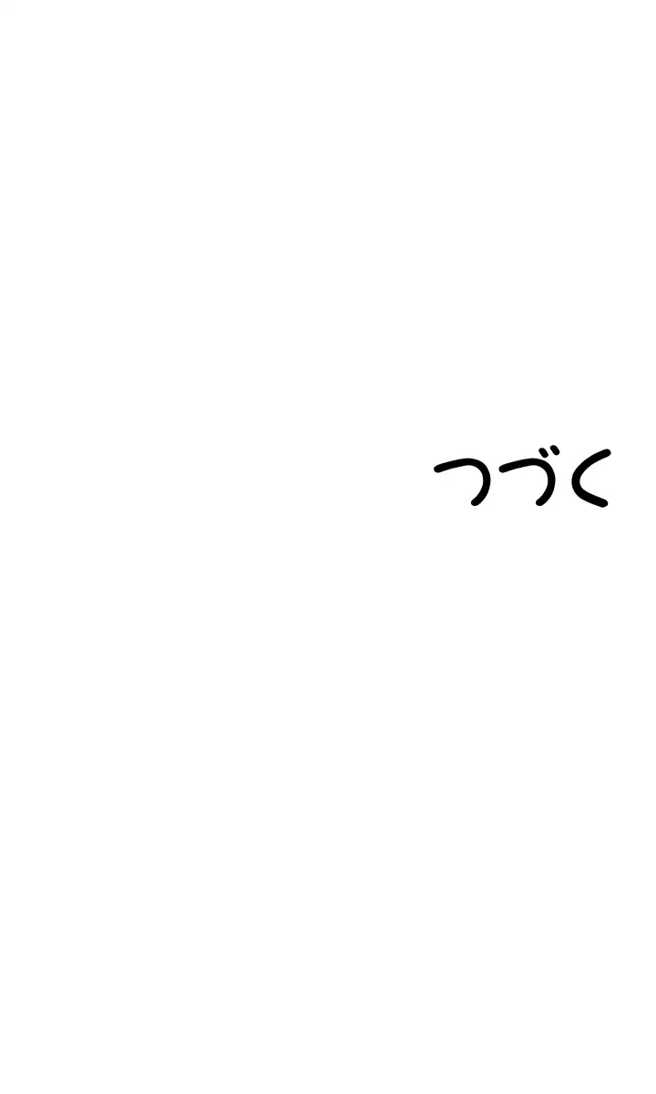 回帰した兵士のメス征服記! 第43話 - 37