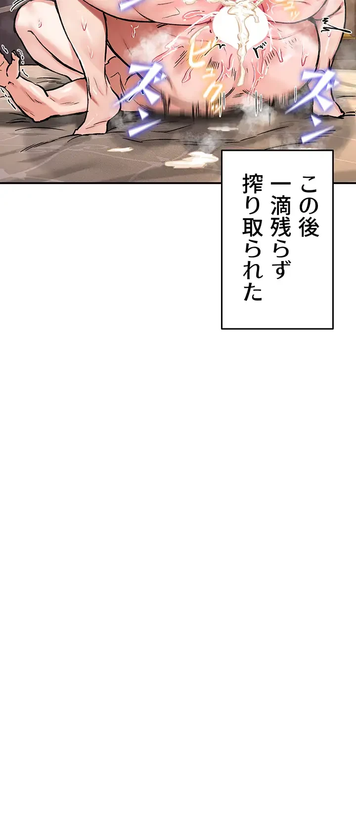 回帰した兵士のメス征服記! 第44話 - 18